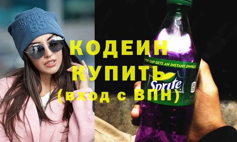 Кодеиновый сироп Lean Purple Drank Дедовск