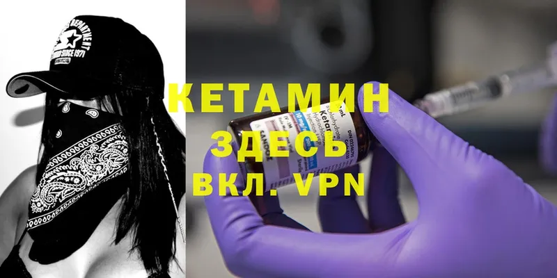 КЕТАМИН ketamine Дедовск