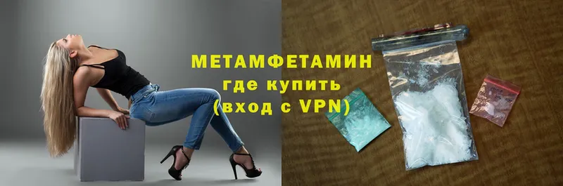 МЕТАМФЕТАМИН Декстрометамфетамин 99.9%  дарнет шоп  shop Telegram  Дедовск 